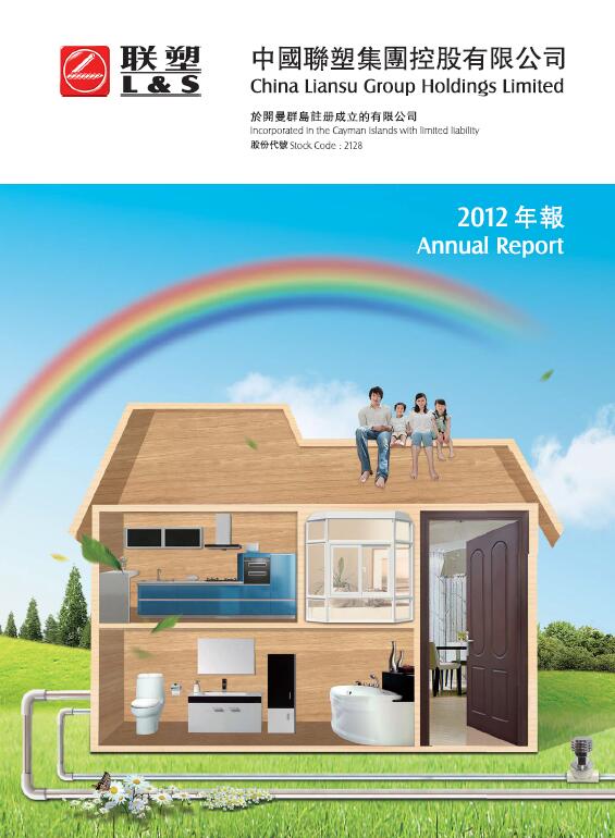 2012年報(bào)