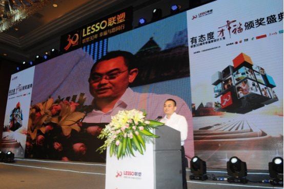 有態度才幸福 聯塑“幸福·家”設計大賽圓滿落幕