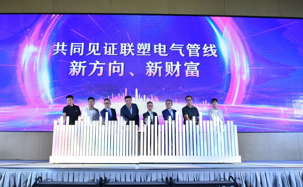 新生態(tài)新財(cái)富|聯(lián)塑加速深化管道生態(tài)鏈布局,鞏固龍頭地位