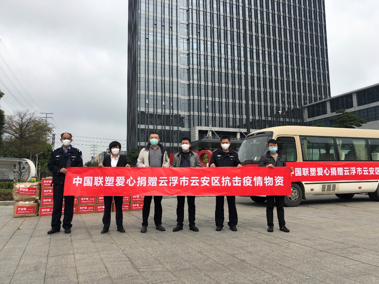 直擊抗疫一線| 中國聯塑再次捐贈醫療緊缺防護物資,馳援廣東地區增強戰疫力量