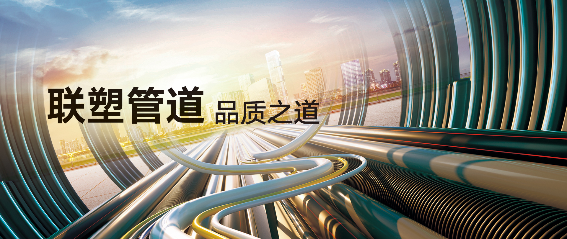 聯塑農業灌溉管道