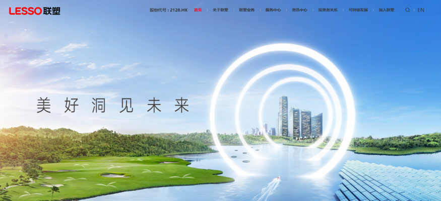 聯塑官網